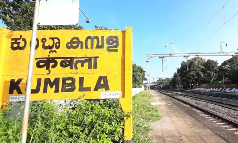 കുമ്പളക്ക് കുതിക്കണം