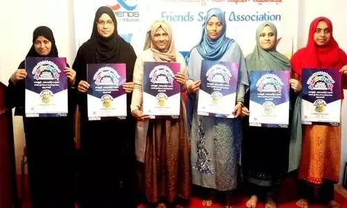 ഫ്ര​ൻ​ഡ്സ് വ​നി​ത സ​മ്മേ​ള​നം: പോ​സ്റ്റ​ർ പ്ര​കാ​ശ​നം ചെ​യ്തു