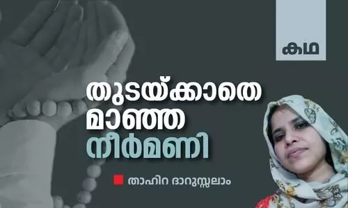 Story written by Tahira Darussalam Story written by Tahira Darussalam