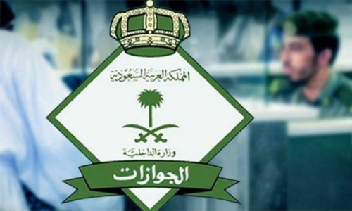 Saudi Passport Department