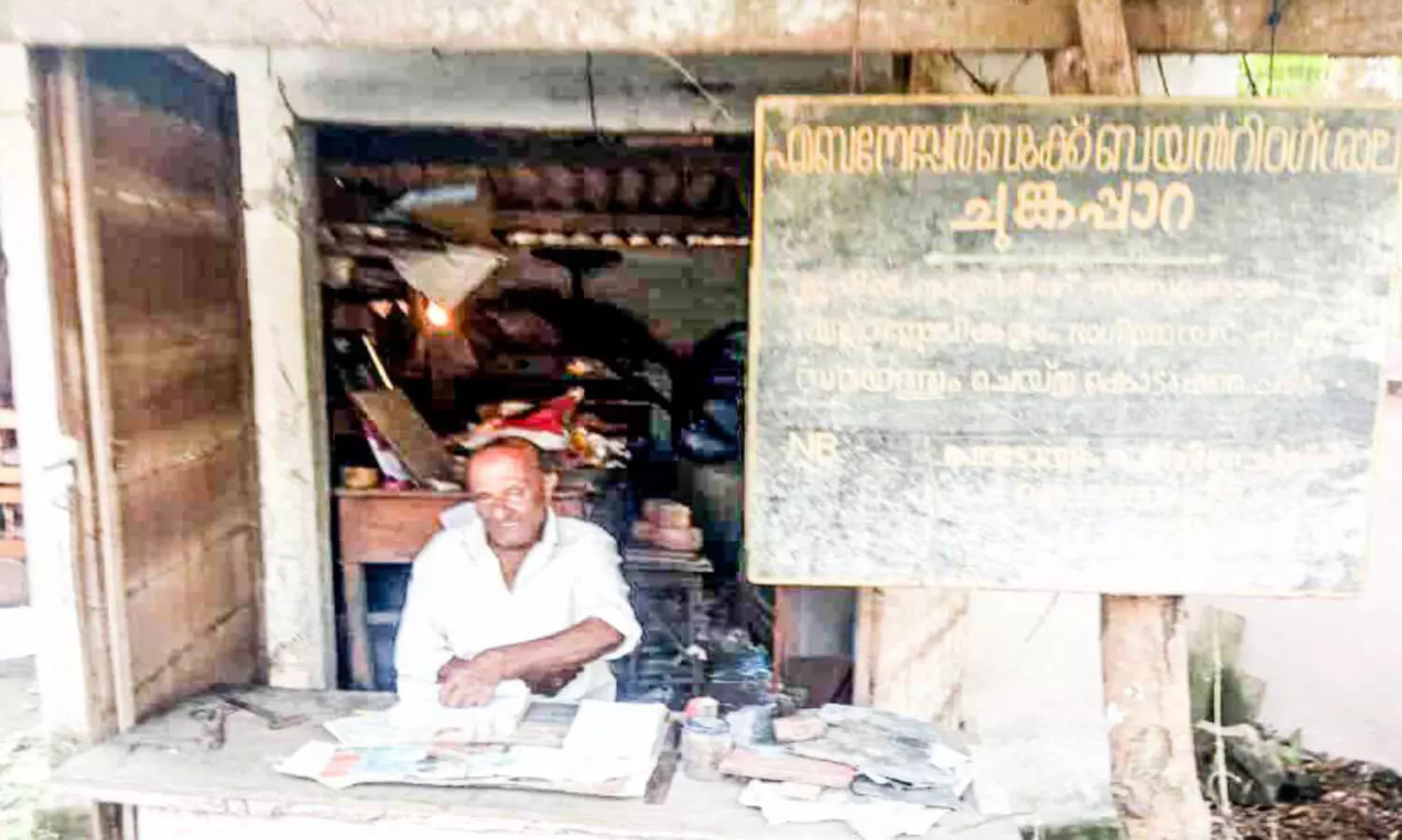 86ലും ക​ട​ലാ​സു​ക​ൾ കൊണ്ട് ജീവിതം തുന്നുന്ന ബൈൻഡർ ഉണ്ണിച്ചേട്ടൻ’