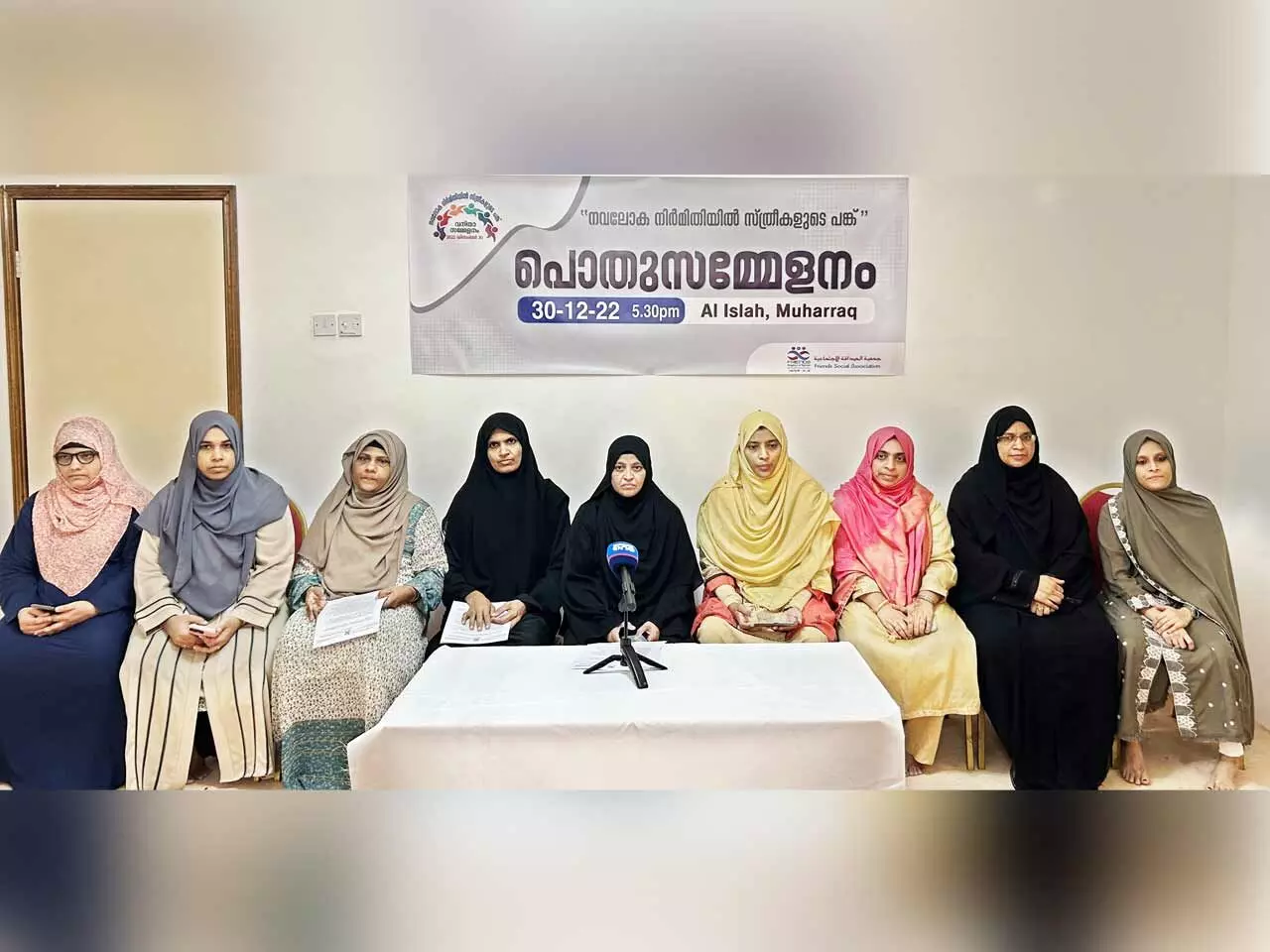 ‘ന​വ​ലോ​ക നി​ർ​മി​തി​യി​ൽ സ്​​ത്രീ​ക​ളു​ടെ പ​ങ്ക്’ ;ഫ്ര​ൻ​ഡ്സ് വ​നി​ത സ​മ്മേ​ള​നം 30ന്