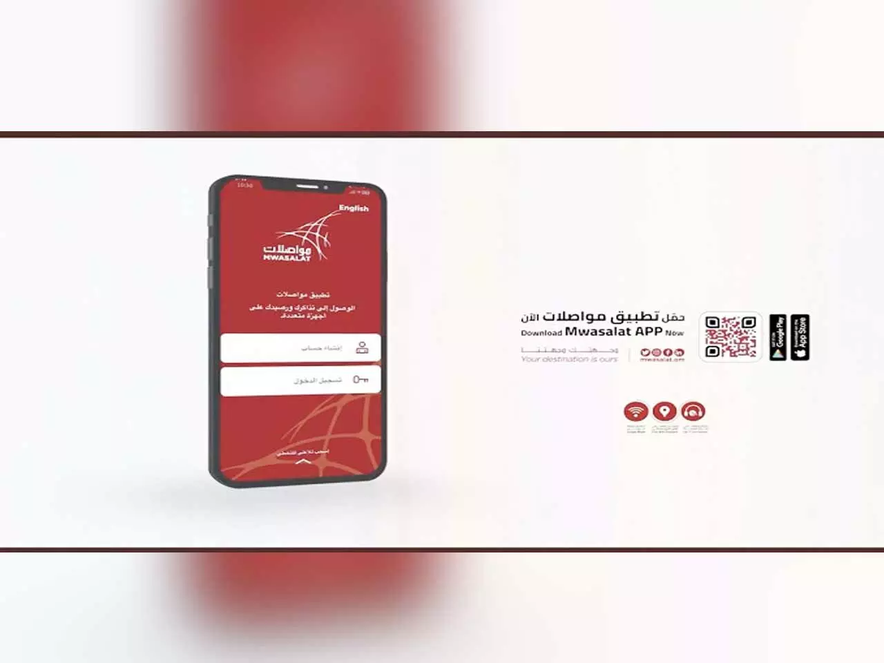 മുവാസലാത്ത് 50ാം വാർഷികം; ഇലക്ട്രോണിക് മൊബിലിറ്റി ടിക്കറ്റുകൾ പുറത്തിറക്കി മുവാസലാത്ത് 50ാം വാർഷികം; ഇലക്ട്രോണിക് മൊബിലിറ്റി ടിക്കറ്റുകൾ പുറത്തിറക്കി