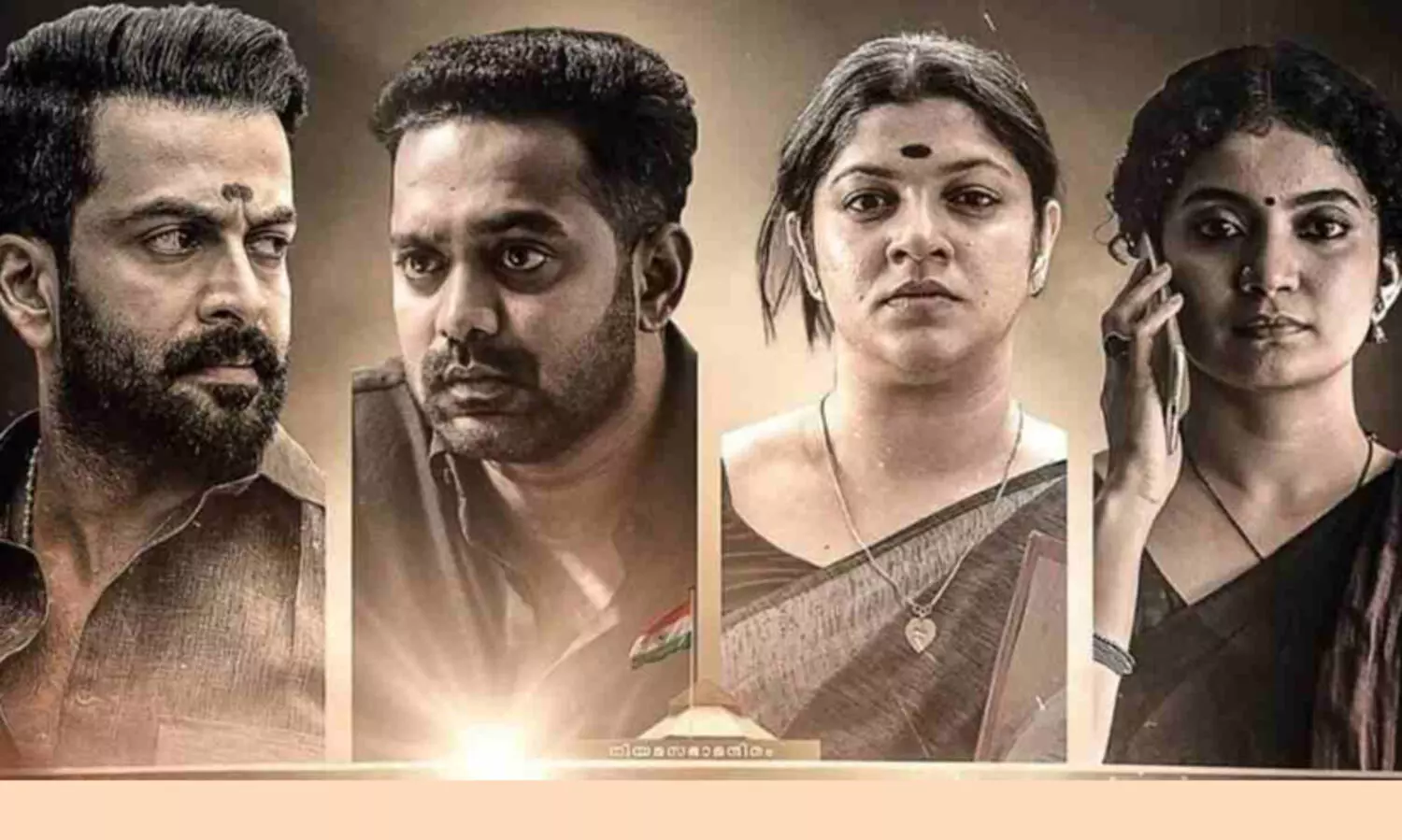 വൈകാരിക മനുഷ്യ ജീവിതങ്ങളുടെ ‘കാപ്പ’