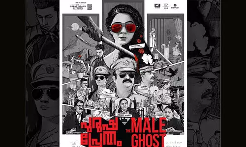 ആവാസവ്യൂഹത്തിന് ശേഷം പുരുഷ പ്രേതവുമായി ക്രിഷാന്ദ്; ഫസ്റ്റ് ലുക്ക് പോസ്റ്റർ പുറത്ത്