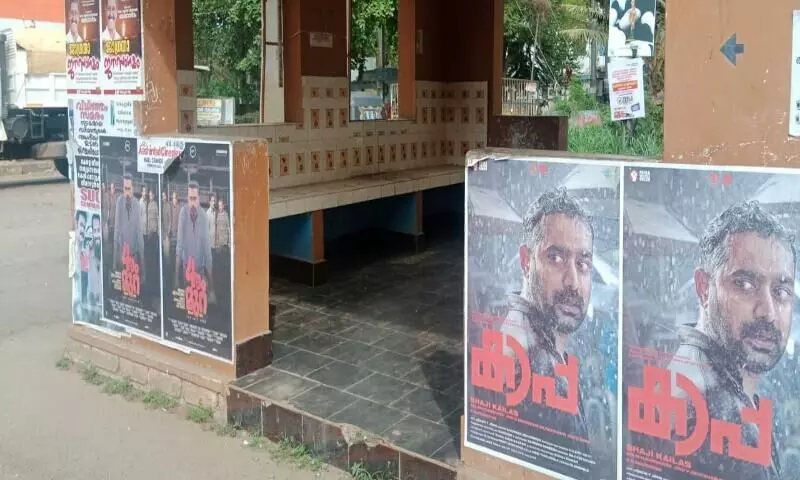 ബസ് സ്റ്റാന്റ് കെട്ടിടത്തിൽ സിനിമാ പോസ്റ്റർ പതിച്ചതിനു തിയറ്റിനു പിഴയിട്ടു ബസ് സ്റ്റാന്റ് കെട്ടിടത്തിൽ സിനിമാ പോസ്റ്റർ പതിച്ചതിനു തിയറ്റിനു പിഴയിട്ടു