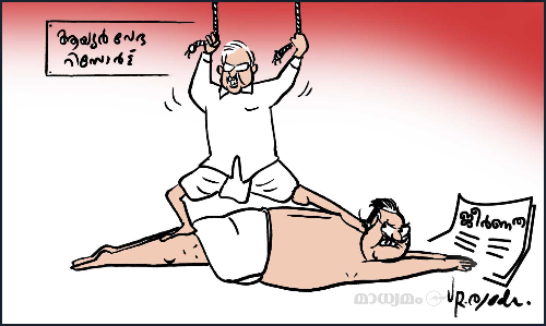 ഉൾപ്പാർട്ടി തിരുമ്മൽ