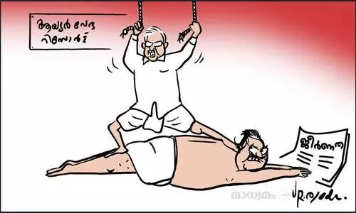 ഉൾപ്പാർട്ടി തിരുമ്മൽ