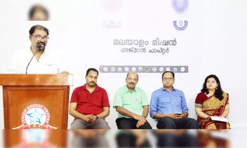 മലയാളം മിഷൻ അജ്മാൻ ചാപ്റ്റർ സ്നേഹസംഗമം