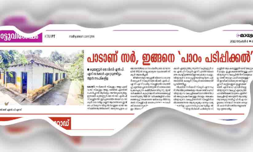 തടസ്സങ്ങൾ നീങ്ങി; ജെ.ബി.എൽ.പി.എസ് ഇനി ‘ഗവ. എൽ.പി.എസ് കുമ്മണ്ണൂർ’