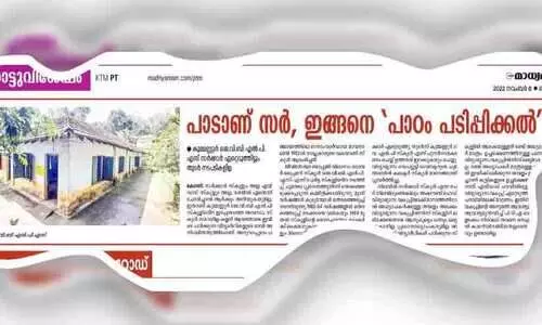 തടസ്സങ്ങൾ നീങ്ങി; ജെ.ബി.എൽ.പി.എസ് ഇനി ‘ഗവ. എൽ.പി.എസ് കുമ്മണ്ണൂർ’
