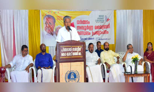 ധർമടത്ത് ഇനി വായന വസന്തം