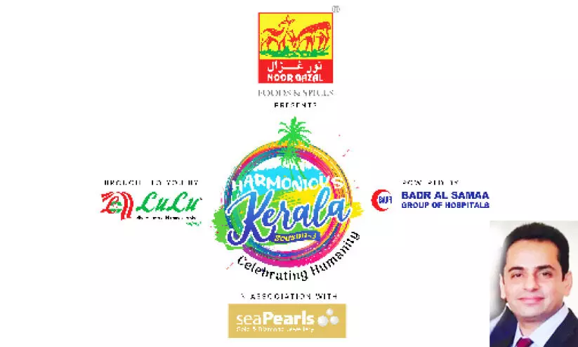 ‘ഹാർമോണിയസ് കേരള’ സീസൺ-3; വരവേൽക്കാനൊരുങ്ങി മസ്കത്ത് ‘ഹാർമോണിയസ് കേരള’ സീസൺ-3; വരവേൽക്കാനൊരുങ്ങി മസ്കത്ത്