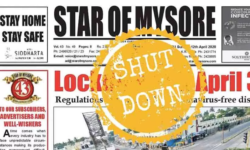 മുസ്ലിംകൾ ‘കുട്ടയിലെ ചീത്ത ആപ്പിളുകൾ’, ‘സ്റ്റാർ ഓഫ് മൈസൂർ’ പത്രത്തിന് പരസ്യവിലക്ക് മുസ്ലിംകൾ ‘കുട്ടയിലെ ചീത്ത ആപ്പിളുകൾ’, ‘സ്റ്റാർ ഓഫ് മൈസൂർ’ പത്രത്തിന് പരസ്യവിലക്ക്