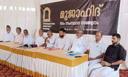 KNM conference in Kozhikode