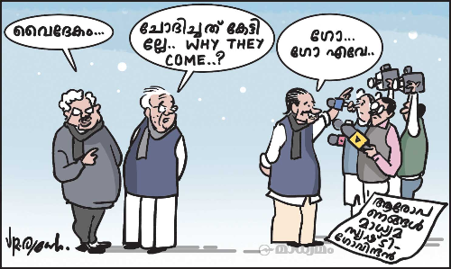 വൈ ദേ കം..?