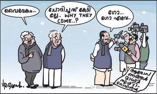 വൈ ദേ കം..?