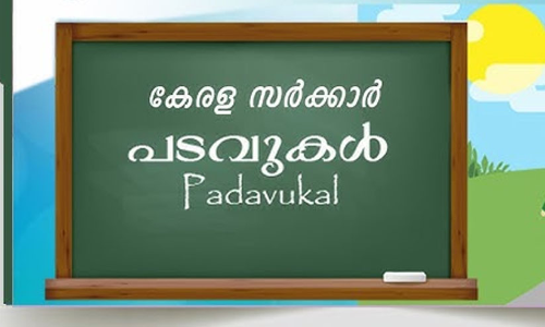 സംരംഭകത്വ പരിശീലനം:പടവുകള്‍ പദ്ധതിയിലേക്ക് അപേക്ഷ ക്ഷണിച്ചു