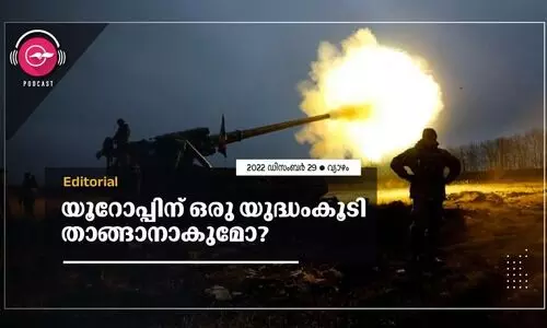 യൂറോപ്പിന് ഒരു യുദ്ധംകൂടി താങ്ങാനാകുമോ?
