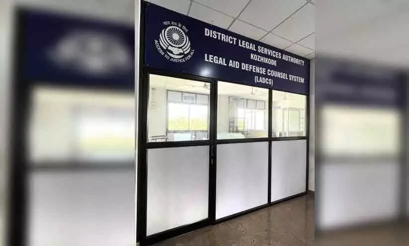 ക്രിമിനൽ കേസിൽപെട്ടാൽ സൗജന്യ നിയമസഹായം; പ്രതിഭാഗം അഭിഭാഷകസംഘവും ഓഫിസും ഒരുങ്ങി ക്രിമിനൽ കേസിൽപെട്ടാൽ സൗജന്യ നിയമസഹായം; പ്രതിഭാഗം അഭിഭാഷകസംഘവും ഓഫിസും ഒരുങ്ങി