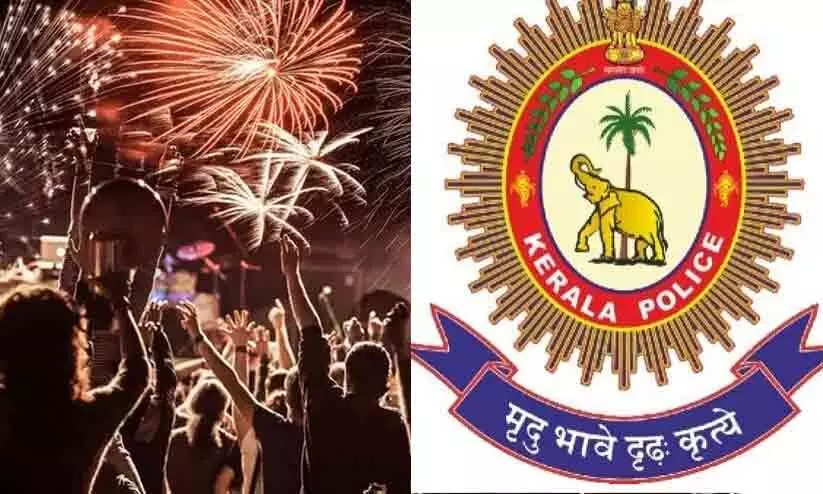 പുതുവർഷത്തിൽ അതിരുവിട്ട ആഘോഷം വേണ്ട; മുന്നറിയിപ്പുമായി പൊലീസിന്റെ വിഡിയോ പുതുവർഷത്തിൽ അതിരുവിട്ട ആഘോഷം വേണ്ട; മുന്നറിയിപ്പുമായി പൊലീസിന്റെ വിഡിയോ