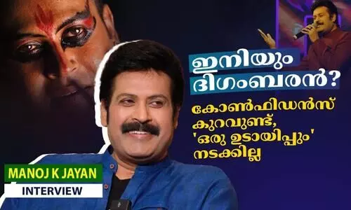 ആ കഥാപാത്രമില്ലെങ്കിൽ ഈ മനോജ് കെ ജയനില്ല - Manoj K Jayan Interview