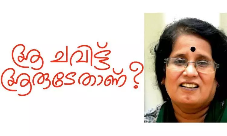 ആ ​ച​വി​ട്ട് ആ​രു​ടേ​താ​ണ്?