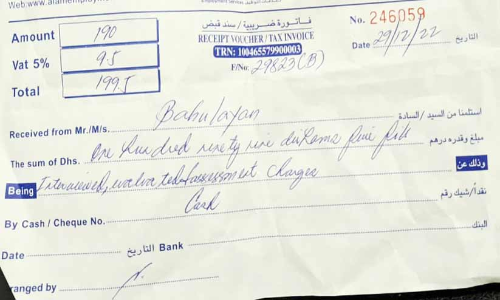 തൊഴിലന്വേഷകരേ, വീഴരുത് ഈ തട്ടിപ്പിൽ തൊഴിലന്വേഷകരേ, വീഴരുത് ഈ തട്ടിപ്പിൽ