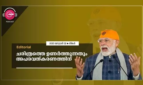 Narendra modi, Veer Bal Diwas