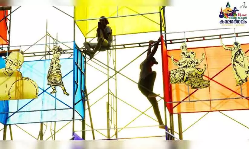 കലോത്സവത്തിനൊരുങ്ങി കോഴിക്കോട് നഗരം; ഇന്ന് ‘ഉത്രാടപാച്ചിൽ’ കലോത്സവത്തിനൊരുങ്ങി കോഴിക്കോട് നഗരം; ഇന്ന് ‘ഉത്രാടപാച്ചിൽ’