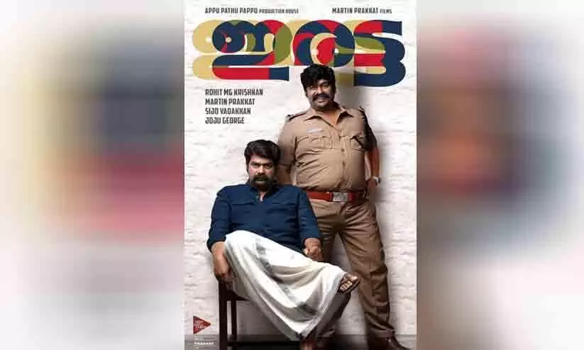 Joju George to play dual role in Iratta.  first-look poster Out