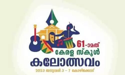 കലോത്സവം: കൗൺസിലർമാരെ കാഴ്ചക്കാർ മാത്രമാക്കിയെന്ന് പരാതി
