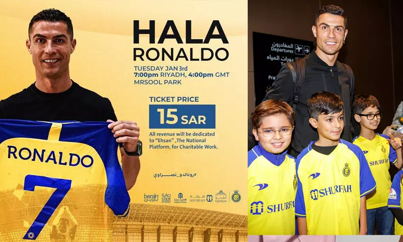 ക്രിസ്റ്റ്യാനോക്ക് റിയാദിൽ ഇന്ന് വൻ സ്വീകരണം; ടിക്കറ്റുകൾ ഓൺലൈനിൽ ക്രിസ്റ്റ്യാനോക്ക് റിയാദിൽ ഇന്ന് വൻ സ്വീകരണം; ടിക്കറ്റുകൾ ഓൺലൈനിൽ