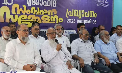 മർകസുദ്ദഅ്‍വ മുജാഹിദ് സംസ്ഥാന സമ്മേളനം മലപ്പുറത്ത്