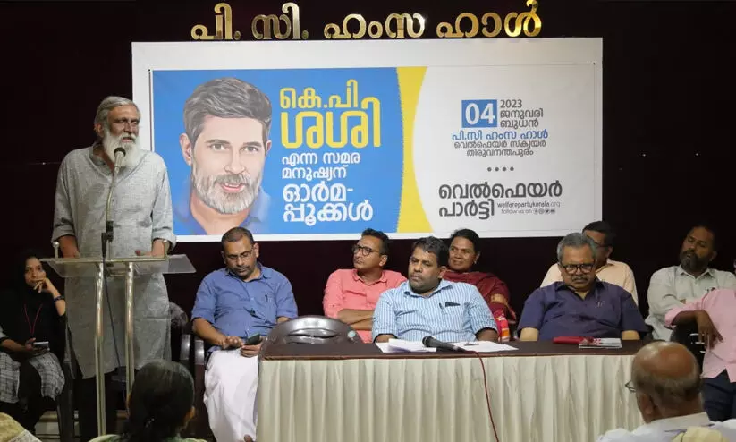 kp shashi comemoration p9