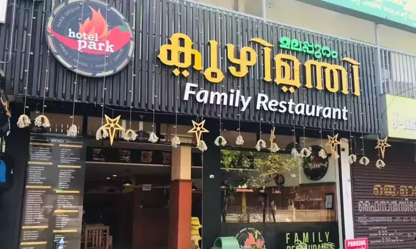 കോട്ടയത്തെ ഭക്ഷ്യവിഷബാധ: നഗരസഭ ഹെൽത്ത് സൂപ്പർവൈസറെ സസ്​പെൻഡ് ചെയ്തു​