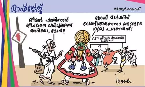 ഗ്രേസ് മാർക്കോത്സവം