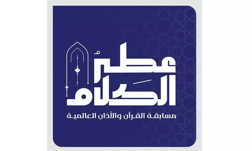 അന്താരാഷ്​​ട്ര ഖുർആൻ പാരായണ, ബാങ്ക്​ വിളി മത്സരം​; രജിസ്​​ട്രേഷൻ തുടങ്ങി