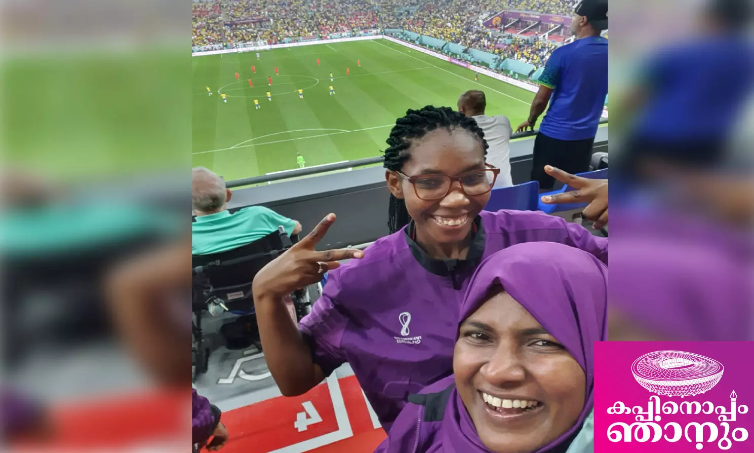 വിരുന്നുകാരെ പുഞ്ചിരിയോടെ സ്വീകരിച്ച സന്തോഷക്കാലം... വിരുന്നുകാരെ പുഞ്ചിരിയോടെ സ്വീകരിച്ച സന്തോഷക്കാലം...