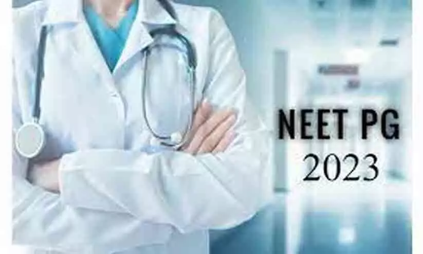 neet exam