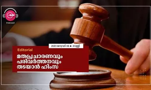 മതപ്രചാരണവും പരിവർത്തനവും തടയാൻ ഹിംസ