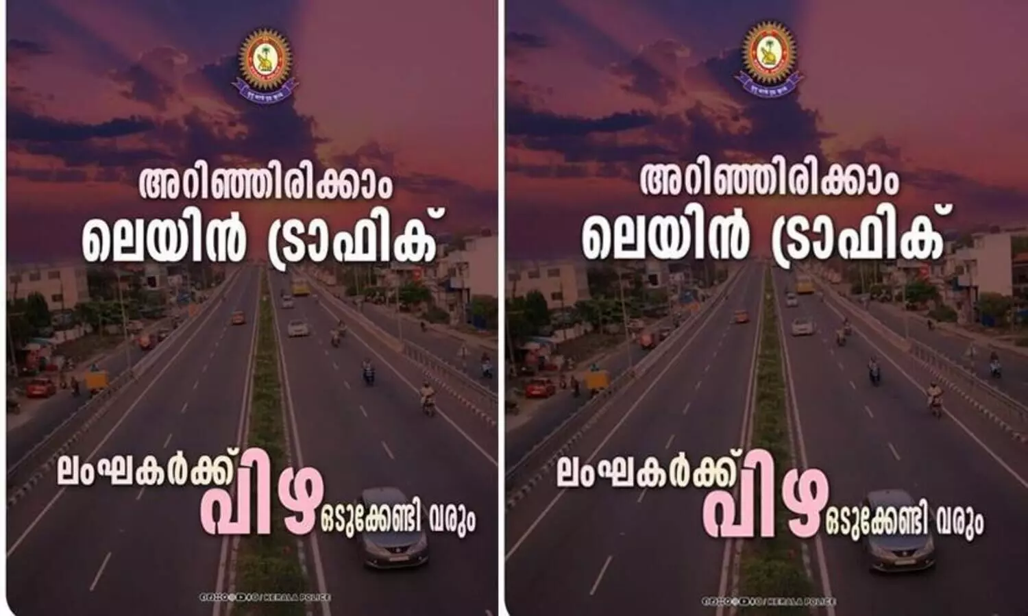 Be aware of lane traffic; Heavy fines await violators