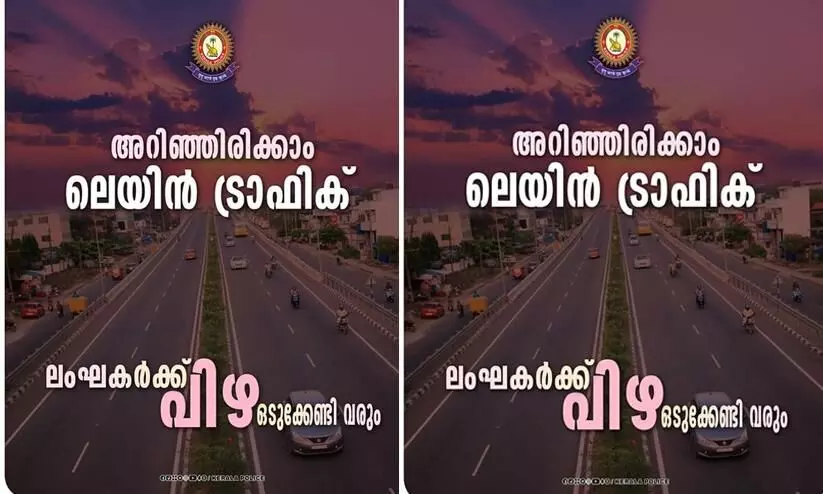 Be aware of lane traffic; Heavy fines await violators Be aware of lane traffic; Heavy fines await violators