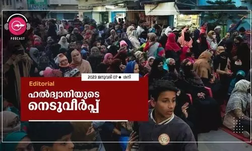 ഹ​ൽ​ദ്വാ​നി​യുടെ നെടുവീർപ്പ്