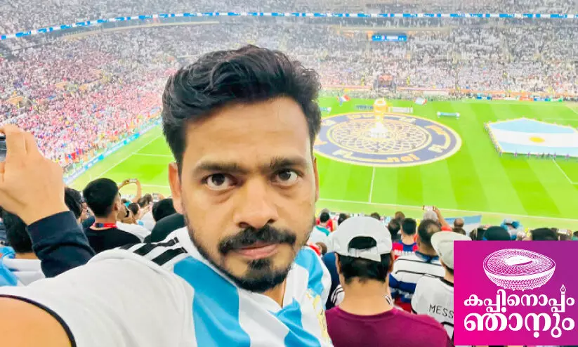 അ​ർ​ജ​ന്റീ​ന​യും ആ ​അ​ന​ർ​ഘ നി​മി​ഷ​വും...