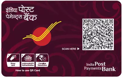 India Post Payment Bank India Post Payment Bank