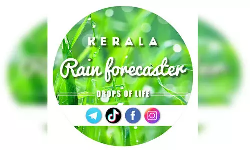 മ​ഴ തേ​ടി​പ്പി​ടി​ക്ക​ണോ.. ‘കേ​ര​ള റെ​യി​ൻ ഫോ​ർ​കാ​സ്റ്റ​ർ’   വ​ഴി​കാ​ട്ടും