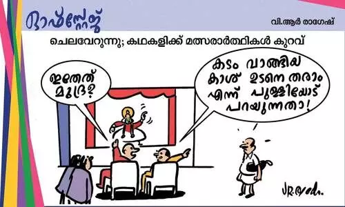 മുദ്ര ശ്രദ്ധിക്കണം മുദ്ര!