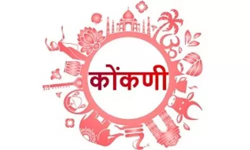 സ്കൂൾ കലോത്സവത്തിൽ കൊങ്കണി ഭാഷ മത്സരങ്ങൾ കൂടി ഉൾപ്പെടുത്തണം -കൊങ്കണി മഹാജൻ