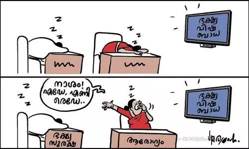 ആരോഗ്യത്തിന് ഉറക്കം അനിവാര്യം!